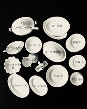 画像をギャラリービューアに読み込む, 愛しい姿の白い器たち