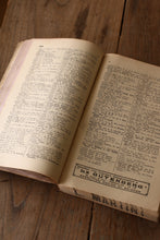 画像をギャラリービューアに読み込む, 1937 ANNUAIRE DE VERSAILLES