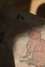 画像をギャラリービューアに読み込む, 猫の日(2月22日)