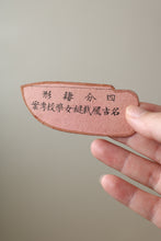 画像をギャラリービューアに読み込む, 褄形・袖形