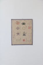 画像をギャラリービューアに読み込む, 背文飾 (小)