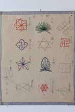 画像をギャラリービューアに読み込む, 背文飾 (小)