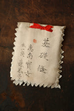 画像をギャラリービューアに読み込む, 基礎縫と赤い結び