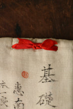 画像をギャラリービューアに読み込む, 基礎縫と赤い結び