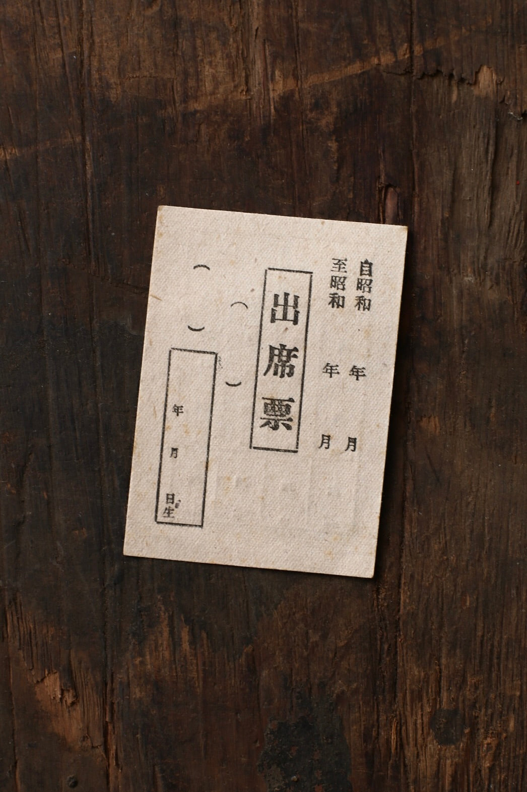 月日 月日 月日 – tametsu sugametsu